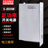明伟S 800W 24V33.3A12V36V48V60V大功率开关电源12V可调直流监控