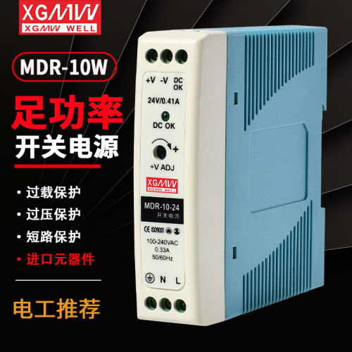 明伟开关电源XGMW超薄