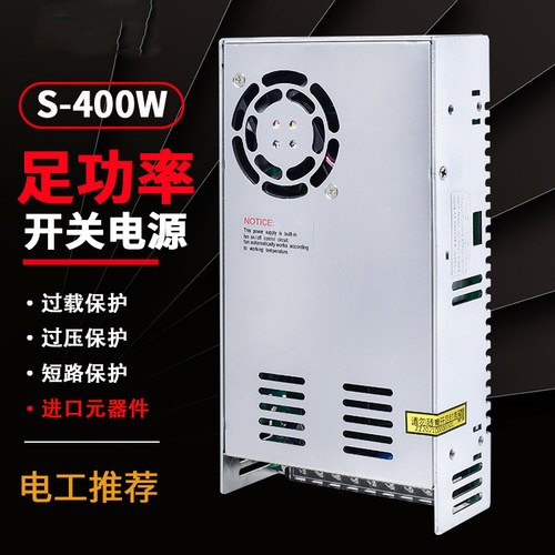 明伟S-400-12V开关电源模块