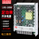 150W明伟220转24V 超薄LRS 100 12V开关电源变压器RS小体积直流