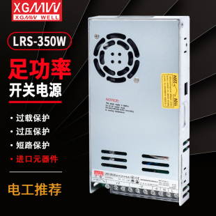 350W400W直流220V轉(zhuǎn)24V 明偉LRS 12V開關(guān)電源48V5V直流變壓器超薄
