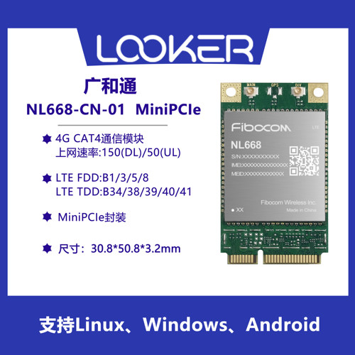 广和通NL668-CN-01-MiniPCIe高通9X07方案4G CAT4通信模块