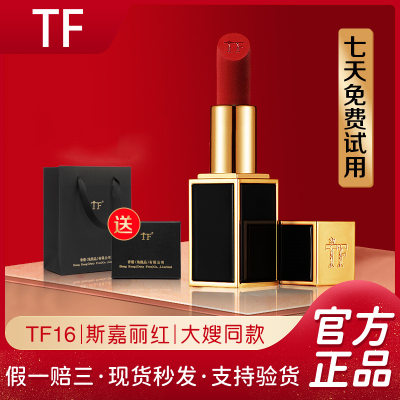 TF口红官网正品丝绒哑光黑管不沾杯不掉色唇膏大牌专柜源头现货16