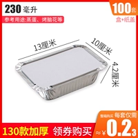 Silver 130+ крышка 100 комплектов
