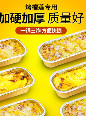 箔洱特长方形铝箔金色锡纸盒