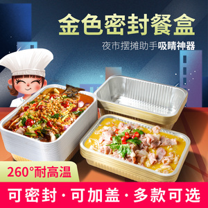 箔洱特长方形金色铝箔锡纸盒加厚