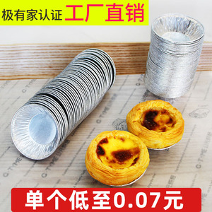 蛋挞托模具家用一次性锡纸杯托