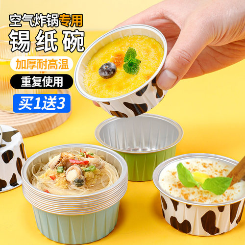 箔洱特锡纸碗加厚蛋糕布丁杯