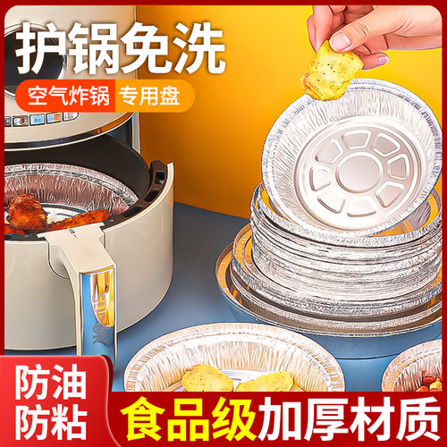 箔洱特工厂加厚耐用食品级锡纸盒
