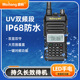 麦桐UV1290对讲机防水防尘调频无线电手台户外10公里UV双段大功率