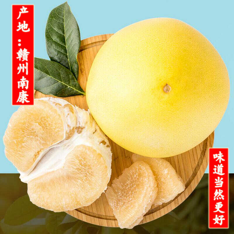 白心柚子南康甜柚白肉蜜柚很好吃