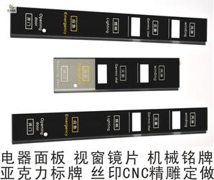 亚克力面板PVC贴膜仪表电器 半透明显示触摸控制开关镜片标牌定做