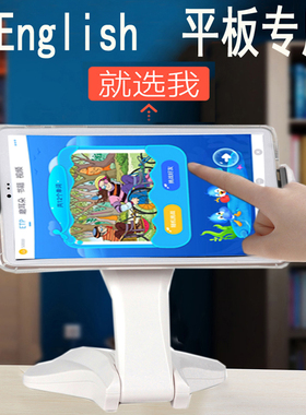 iEnglish4英语阅读平板专用支架ieng3支架万能通用懒人桌面支撑架