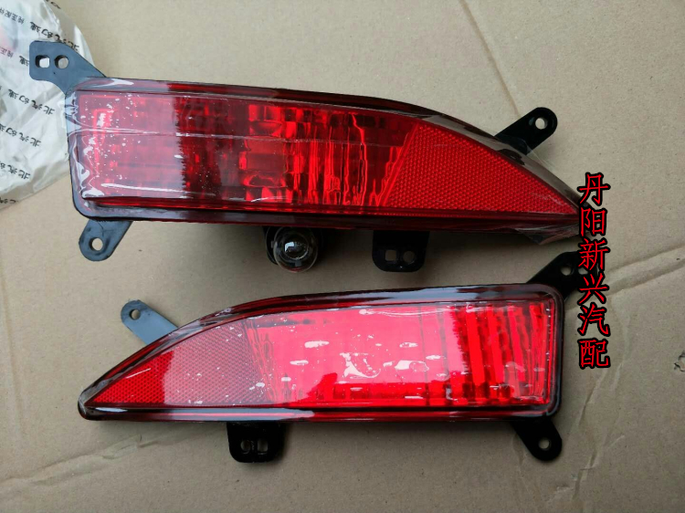 适用于北汽幻速S3 S2 H2 H3 H3F S3L后雾灯后杠灯 后杠灯配件