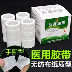 Băng y tế Không dệt loại Dị ứng thoáng khí Tinh khiết Anti-Paper Paper y tế vải cao su sticker giấy tay rách áp lực băng nhạy cảm