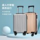 新款 拉杆箱成人定制LOGO男女旅行箱学生行李箱万向轮登机 20寸密码