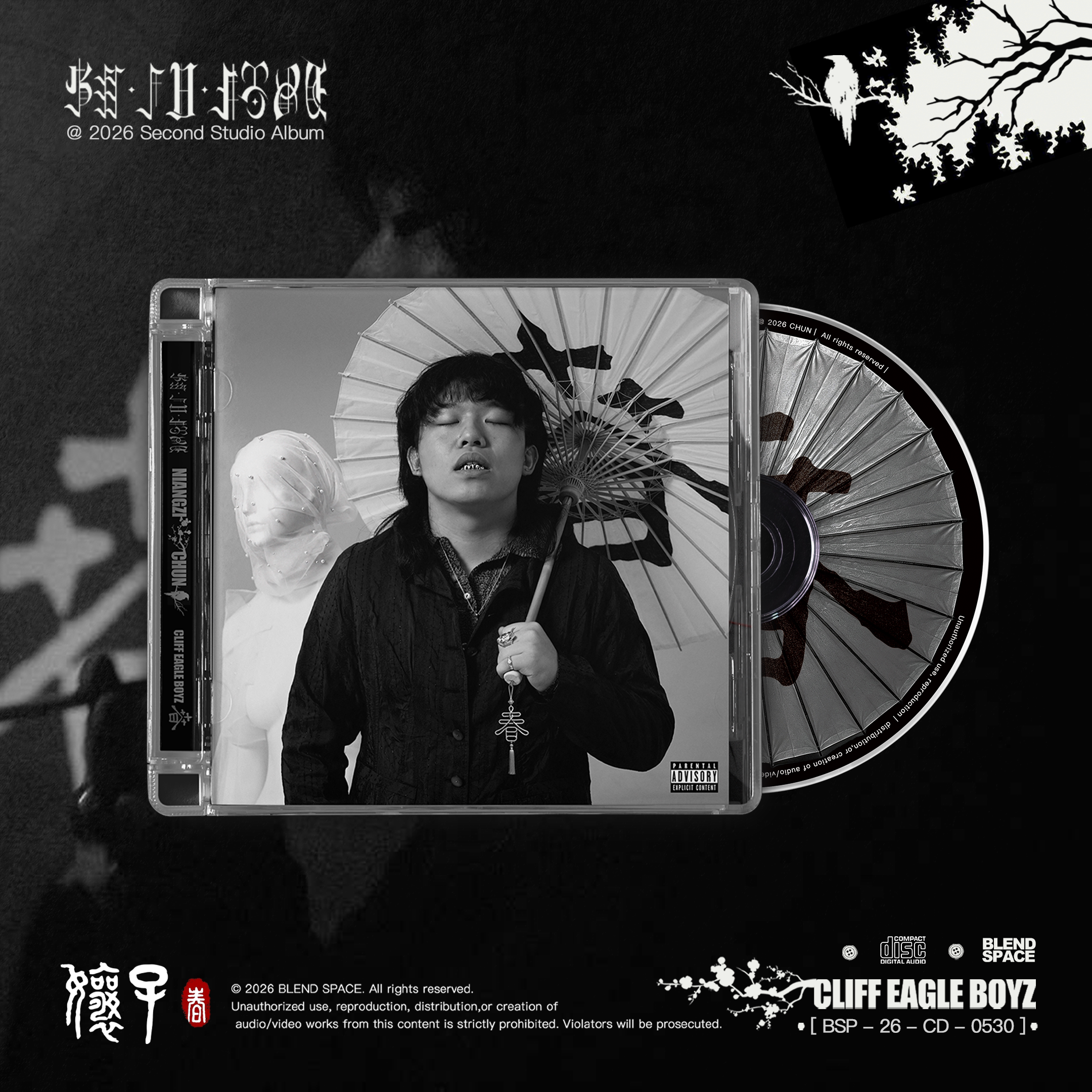 【诞下神迹】春《娘子》限量亲签专辑预售
