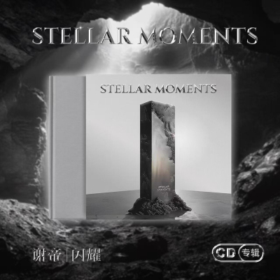 【现货开售】谢帝-《闪耀 Stellar Moments》限量周边预售