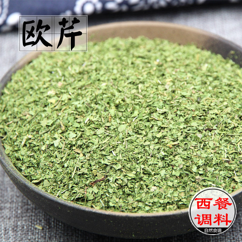 欧芹碎 20g 香芹片 法香碎 洋芫荽 披萨意面烘焙原料西餐调料