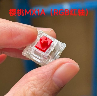 CHERRY樱桃RGB红茶青轴体