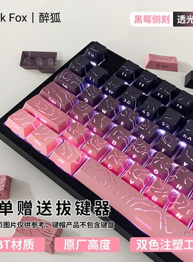 黑莓抹茶等高线4.0键帽侧刻透光适配60/68/75/80/87/98/104用键帽