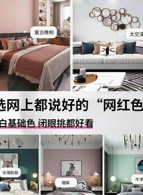 立邦网红色浆乳胶漆调色服务银币奶咖橡粉褐珊瑚布里斯托蓝伦敦雾