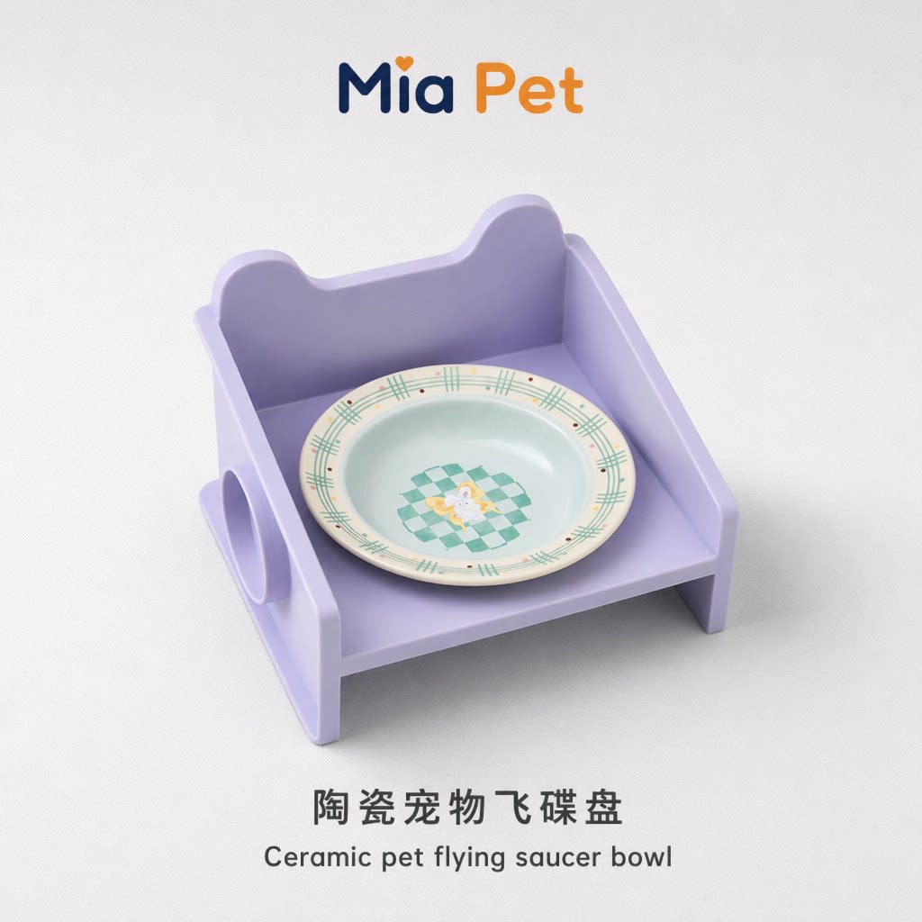 Miapet钢琴兔系列飞碟盘带碗架