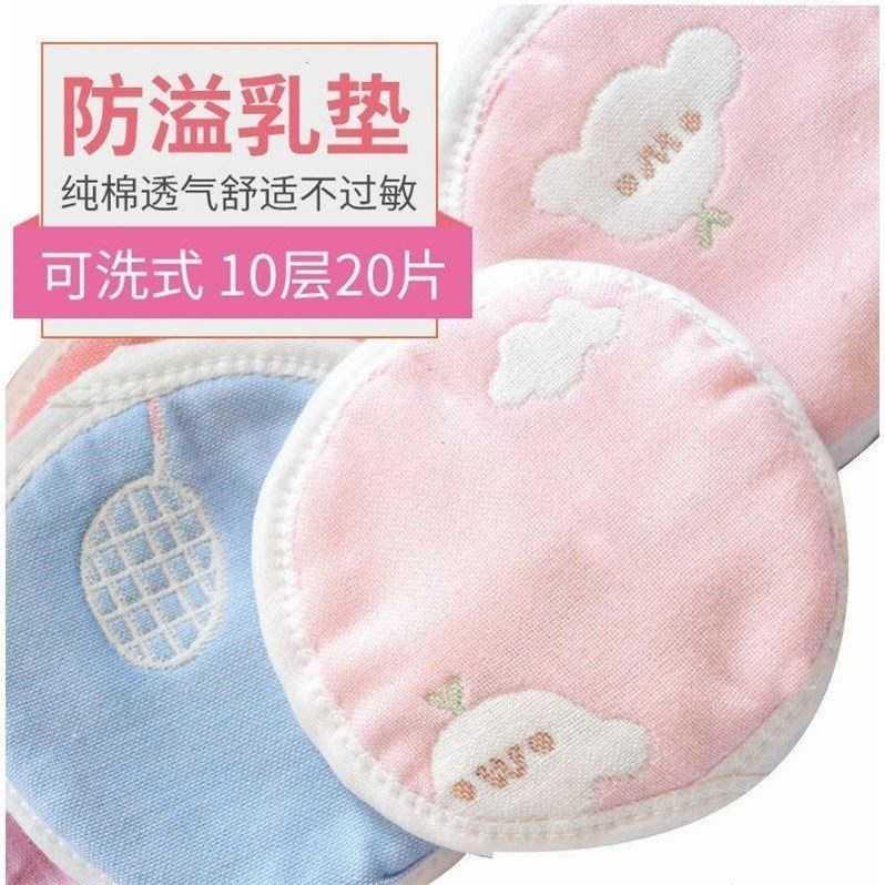 。防漏奶睡衣防溢奶乳垫棉可洗式孕产妇哺乳期隔奶垫透气乳罩神器-封面