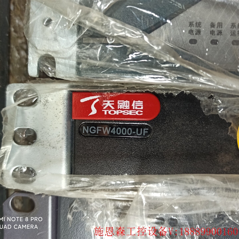 天融信 NGFW4000-UF TG-41308 整机天融信 电子元器件市场 其它元器件 原图主图