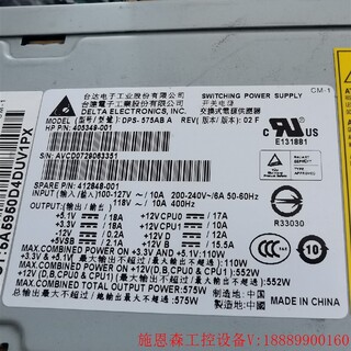 HP XW6400电源工作站电源 575W DPS-575A