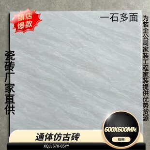 哑光600x1200仿古砖通体大理石客厅防滑耐磨地砖微水泥岩板瓷砖