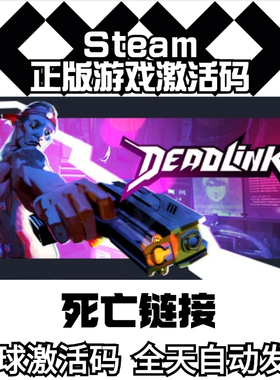 Steam死亡链接Deadlink全球正版PC激活码CDKey现货秒发