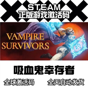 吸血鬼幸存者 Steam正版激活码CDKey Vampire Survivors