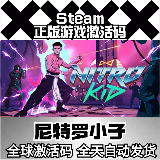 STEAM/尼特罗小子/Nitro Kid/全球key/中文/卡牌构筑肉鸽