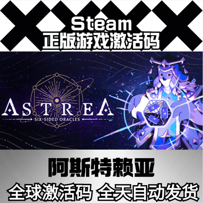 阿斯特赖亚 Steam正版Cdkey 全球激活码Astrea:Six-Sided Oracles