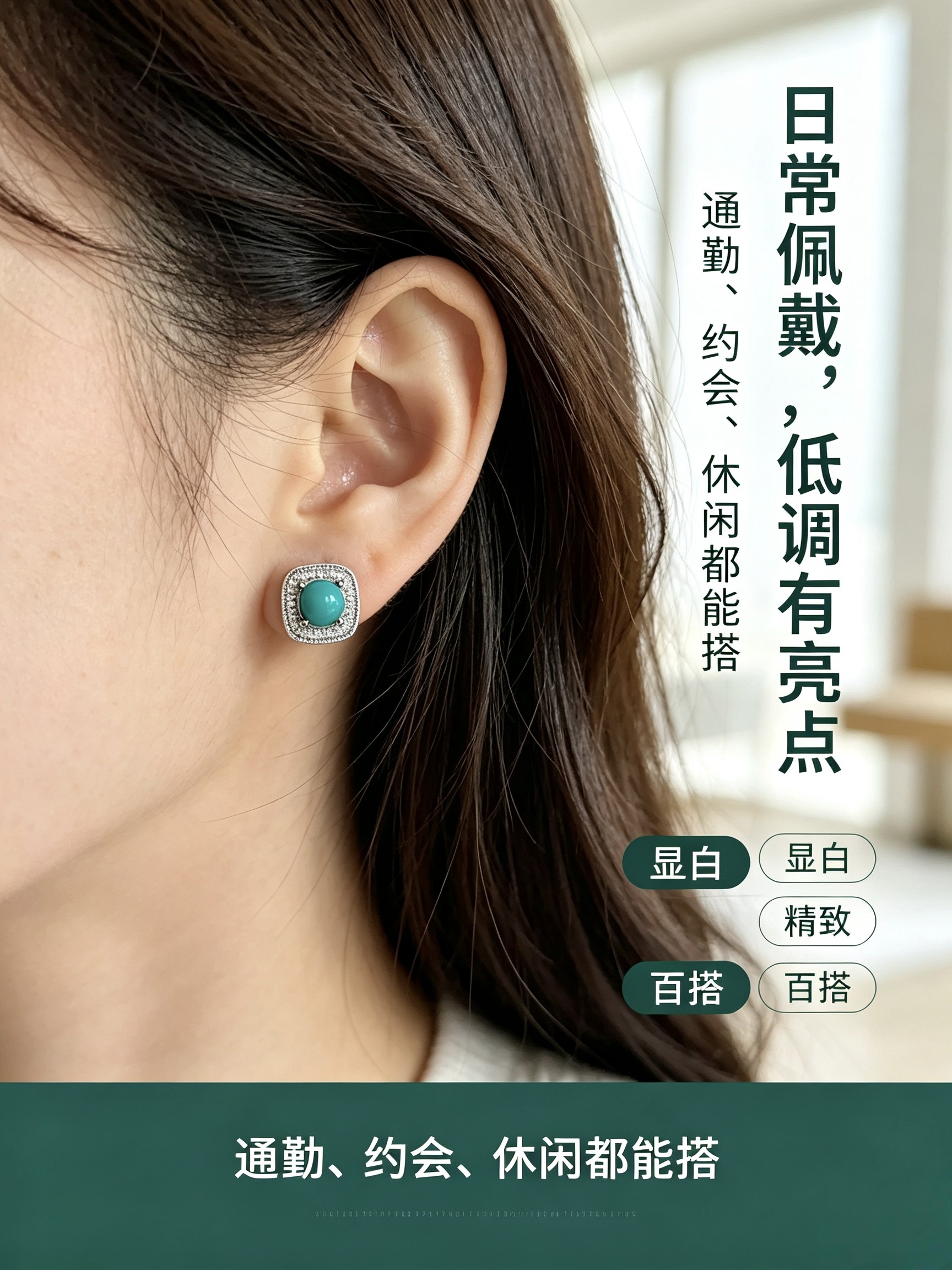 绿松石耳钉饰品蛋面轻奢高定百搭时尚玻璃瓷镶嵌银针耳环耳坠情侣