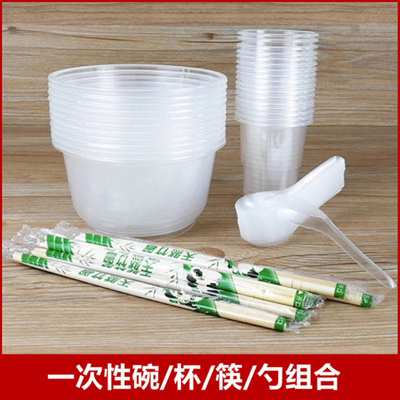 一次型餐具碗筷勺子杯子环保家用圆形餐碗塑料碗加厚商用聚会婚礼