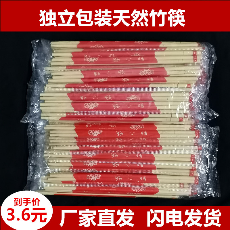 一次性筷子竹筷子精品圓筷