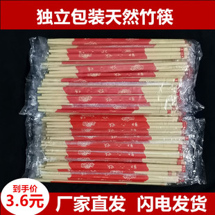 打包天然精品圆筷家用商用聚会婚礼宴席 一次性筷子竹筷子独立包装