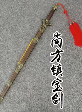 尚方镇宅宝剑古风招财剑硬剑收藏装饰手工摆件七星剑未开刃