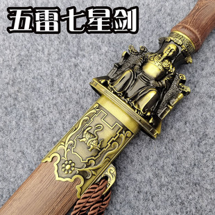 小金殿玄武祖师剑大帝剑五雷七星剑道家道士法器剑镇宅宝剑未开刃