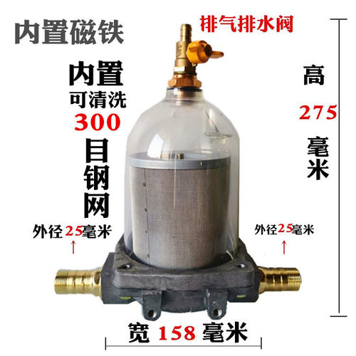 磁性柴油透明过滤器加油机