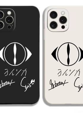 夜鹿yorushika周边nico唱见ヨルシカsuis手机壳适用于苹果11/12iPhone15promax小米14vivo华为mate60OPPO一加