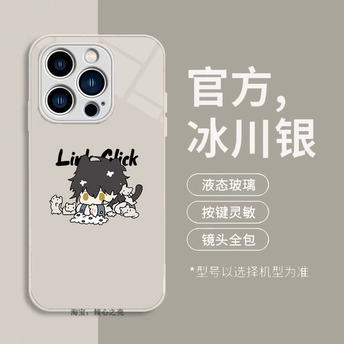 时光代理人陆光程小时动漫周边13手机壳适用于iPhone16promax苹果15小米14华为prua70荣耀OPPO红米VIVOiqoo12