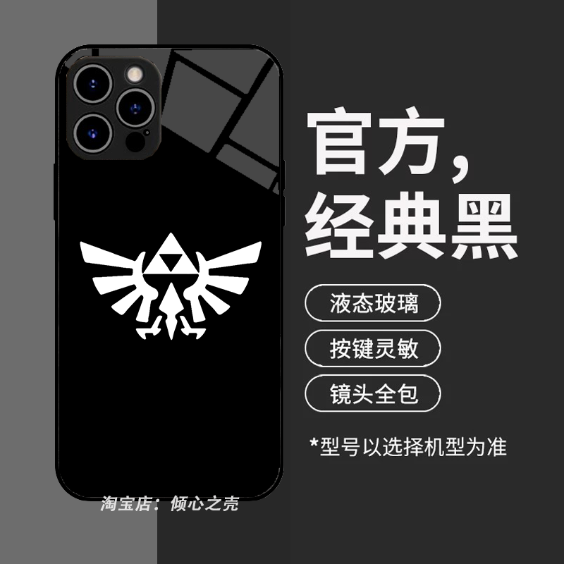 塞尔达传说荒野之息标志手机壳适用于iPhone17promax苹果16小米15华为nova14荣耀500魅族OPPORENO一加VIVOS30
