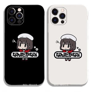 养成方法动漫加藤惠圣人惠周边13手机壳12适用于iPhone16promax苹果14小米15华为VIVO红米OPPO一加 路人女主