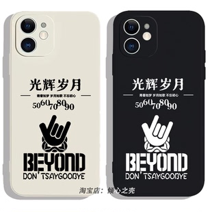 beyond黄家驹纪念怀旧复古乐队摇滚11手机壳12适用于iPhone16promax苹果13小米14华为荣耀90三星OPPO一加VIVO