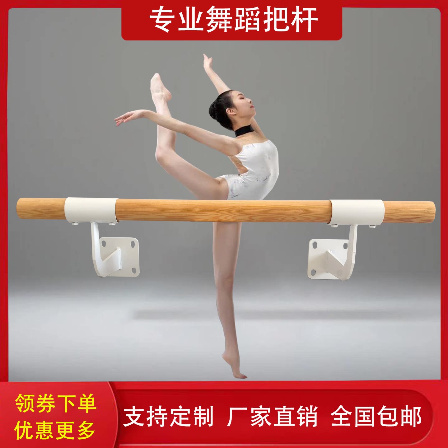 新款舞蹈把杆墙体固定把杆舞蹈室把杆儿童成人把干器材芭蕾舞把杆
