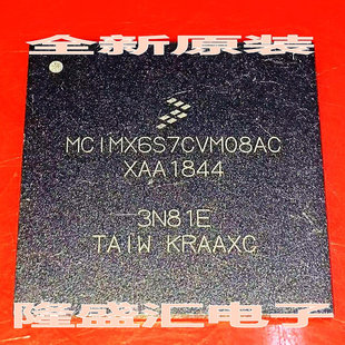 【隆盛汇电子】全新原装MCIMX6S7CVM08AC 单片机微处理器IC 直拍
