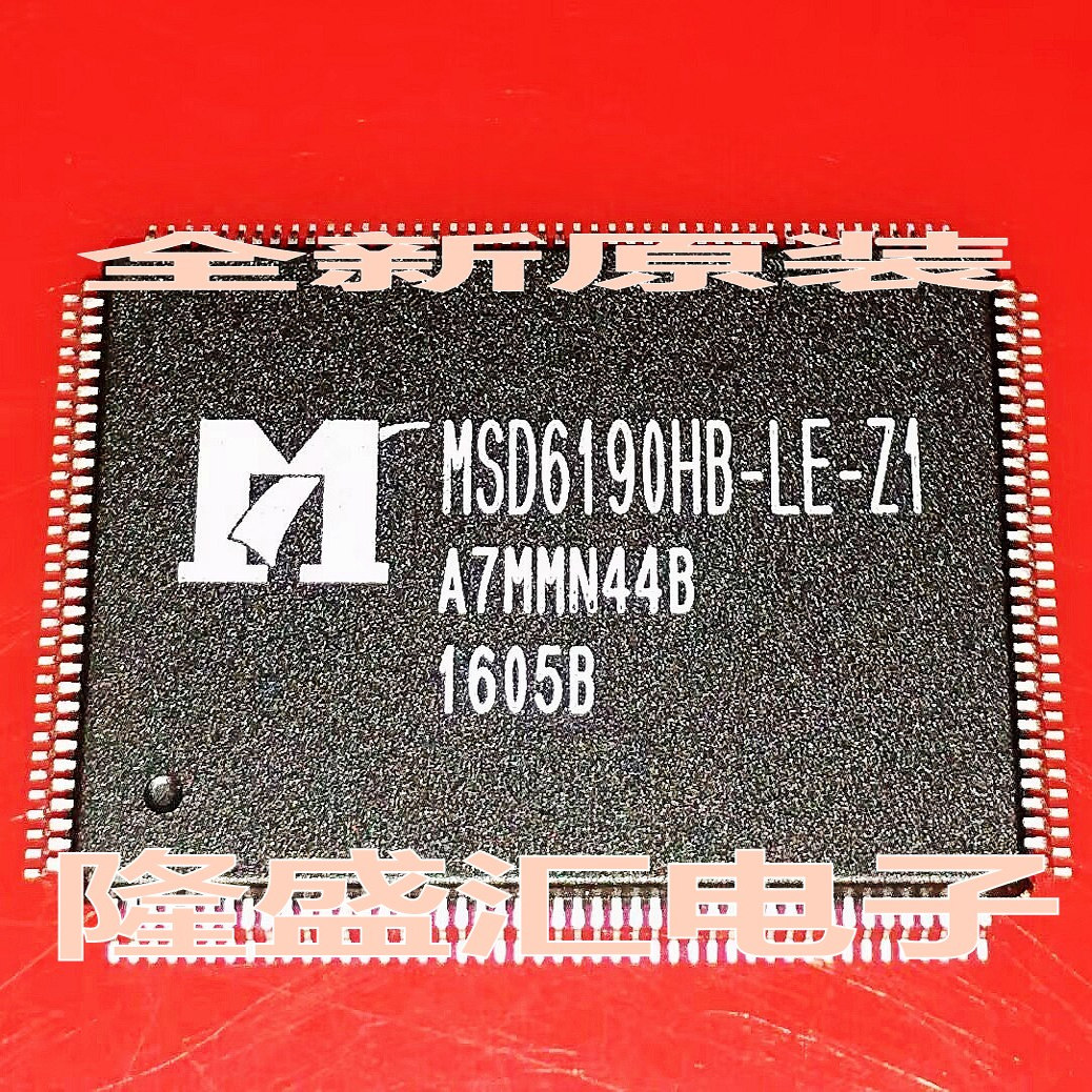 MSD6190HB-LE-Z1液晶屏芯片